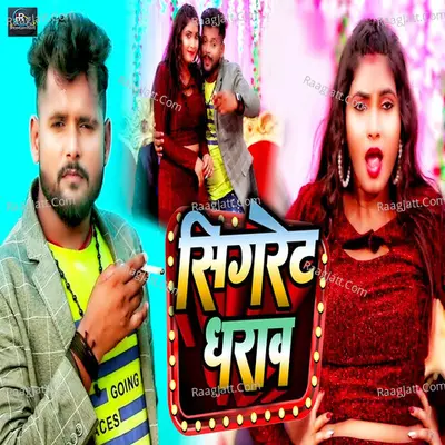 Cigarette Dharav Cover