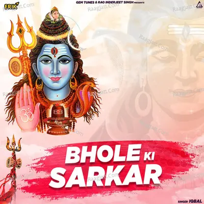 Bhole Ki Sarkar Cover