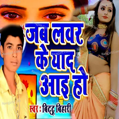 Jab Laver Ke Yaad Aayi Ho