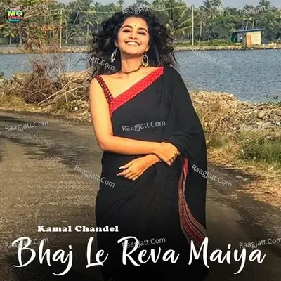 Bhaj Le Reva Maiya Cover