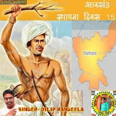 Jai jharkhand Cover