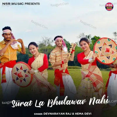 Surat La Bhulawav Nahi Cover