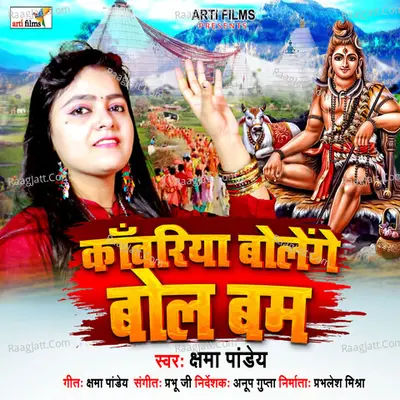 Kshama Pandey Image