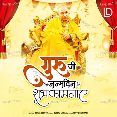 GURU JI KO JANMDIN KI SHUBH KAMNA Cover