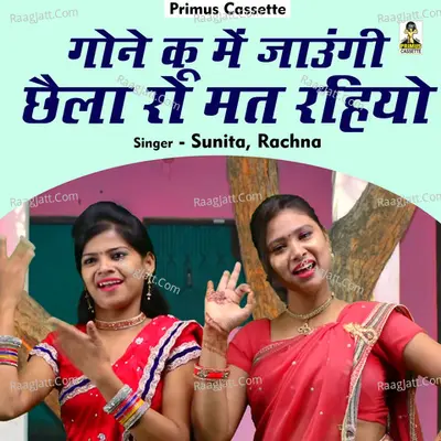Gone ku mein jaungi chhaila ro mat rahiyo Cover