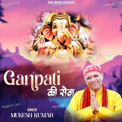 Ganpati Ki Sewa