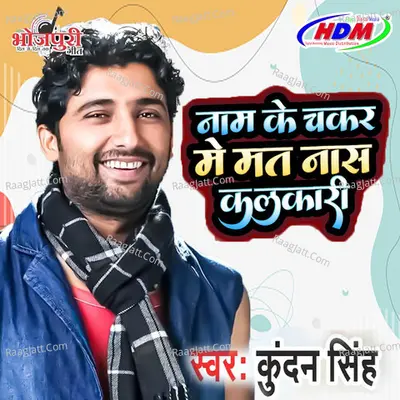 Nam Ke Chakar Me Mat Nash Kalkari Cover