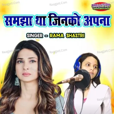 Samjha Tha Jinko Apna