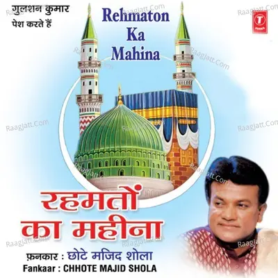 Rehmaton Ka Mahina -Ramzan - Chhote Majid Shola