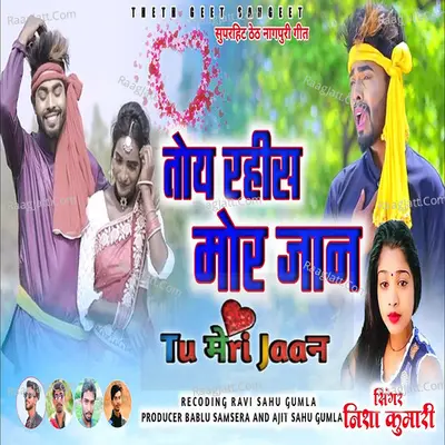 Toy Rahish Mor Jaan Tu Meri Jaan Cover