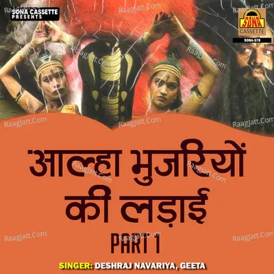 Geeta Image