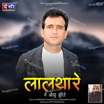 Lal Thare Ge Hothdu Cover