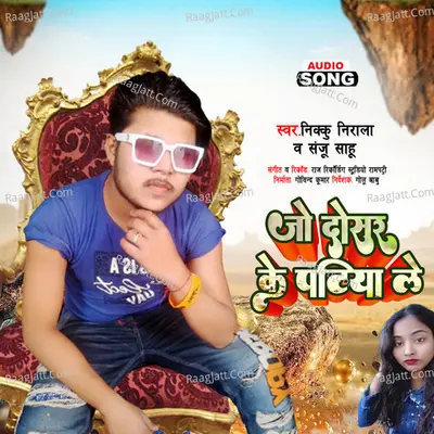 Jo Dosar Ke Patiya le Cover