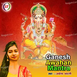 Ganesh Aawahan Mantra
