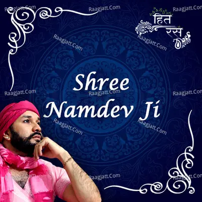 Shree Namdev Ji (Bhaktmaal Katha) - Hita Ambrish