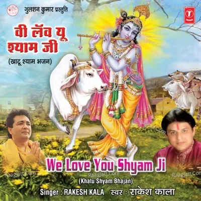 We Love You Shyam Ji - Rakesh Kala