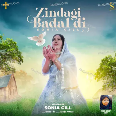 Sonia Gill