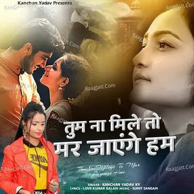 Tum Na Mile To Mar Jayenge Hum