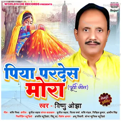 Piya Pardesh Mora