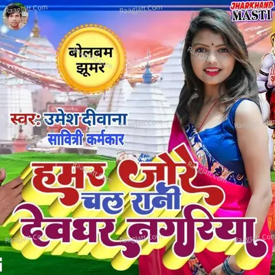 Savitri Karmkar Image