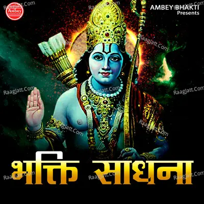 Bhakti Sadhana Poster