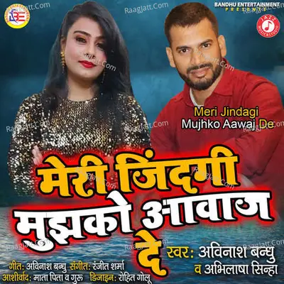 Avinash Bandhu Image