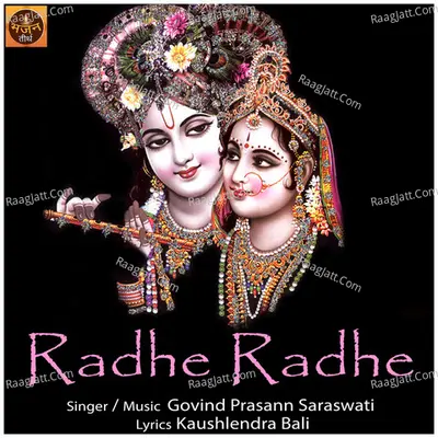 Radhe Radhe