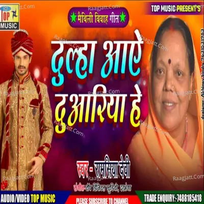 Dulha Aaye Duariya Hay