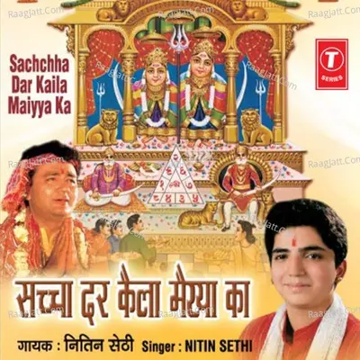 Sachcha Dar Kaila Maiya Ka Poster