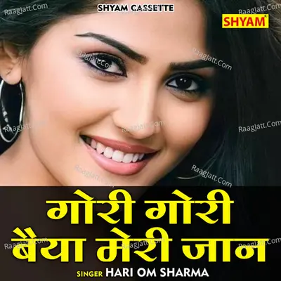 Gori gori baiya meri jaan