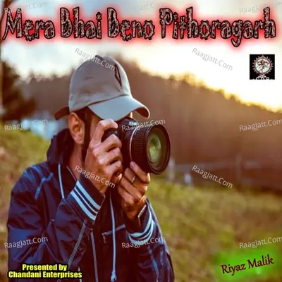 Mera Bhai Beno Pithoragarh