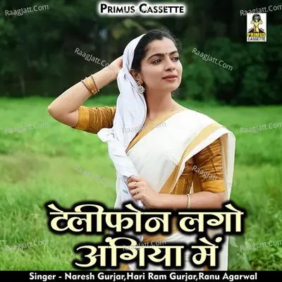 Telephone lago angiya mei