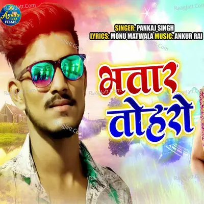 Bhatar Toharo Cover