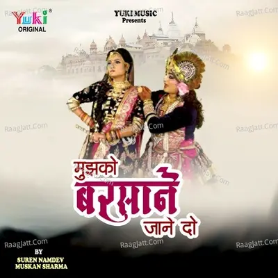Mujhko Barsane Jaane Do Cover