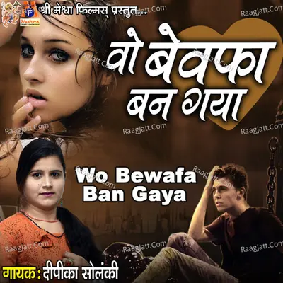 Wo Bewafa Ban Gaya