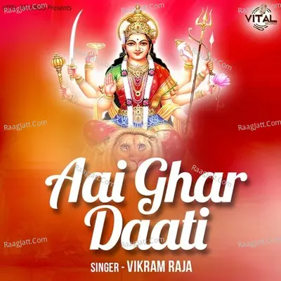 Aai Ghar Daati Poster