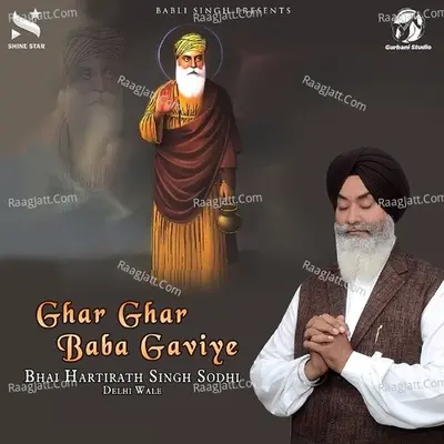 Ghar Ghar Baba Gaviye Poster