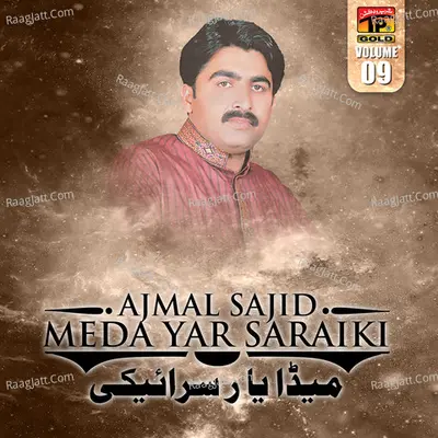 Meda Yar Saraiki, Vol. 9 Poster