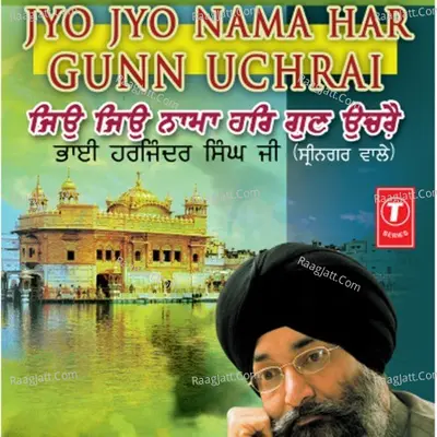 Jyo Jyo Naama Har Gun Uchrai Poster