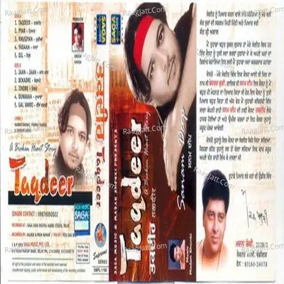 Taqdeer Poster