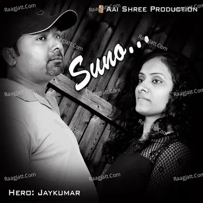 Suno - Arvind Bhatt