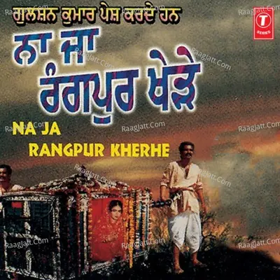 Na Ja Rangpur Kherhe Poster
