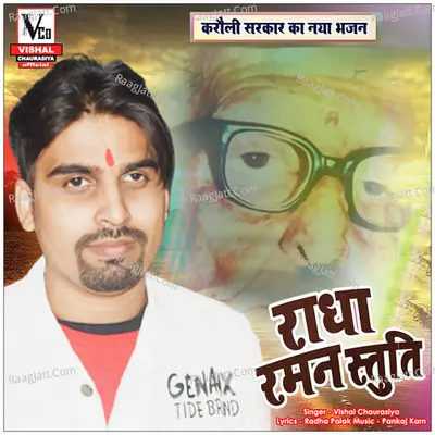 Vishal Chaurashiya