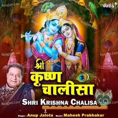 Anup Jalota Image