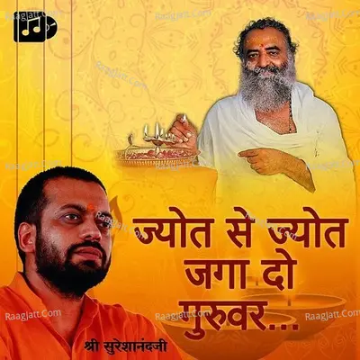 Jyot Se Jyot Jaga Do Guruvar - Shri Sureshanandji