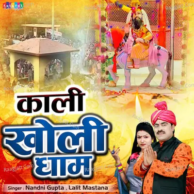 Kali Kholi Dham Cover
