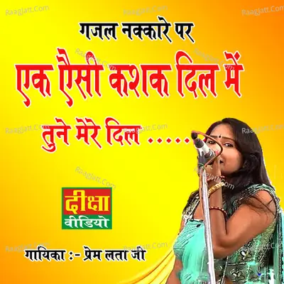 Ek Esi kasha Mere Dil Ko Laga Di He Cover