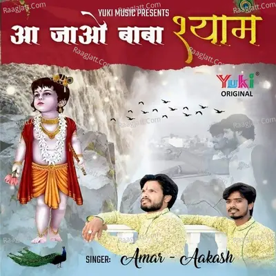 Aa Jao Baba Shyam Cover