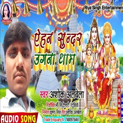 Ashok Albela Image