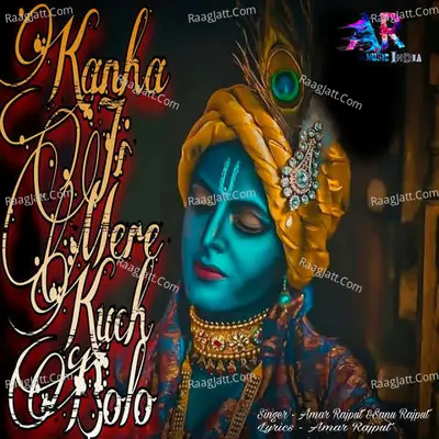 Kanha Ji Mere Kuch Bolo